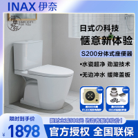 INAX 日本伊奈 S200系列分体式马桶 进口简约座便器 节水坐便器(坑距400mm)