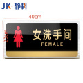 折叠桌JK-1 标识牌女洗手间40*20cm