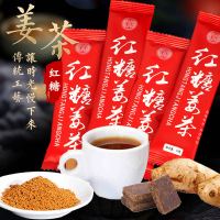 简花集红糖姜茶[30条装] 方便姜汤暖身暖胃便携条装10g*支ABAB