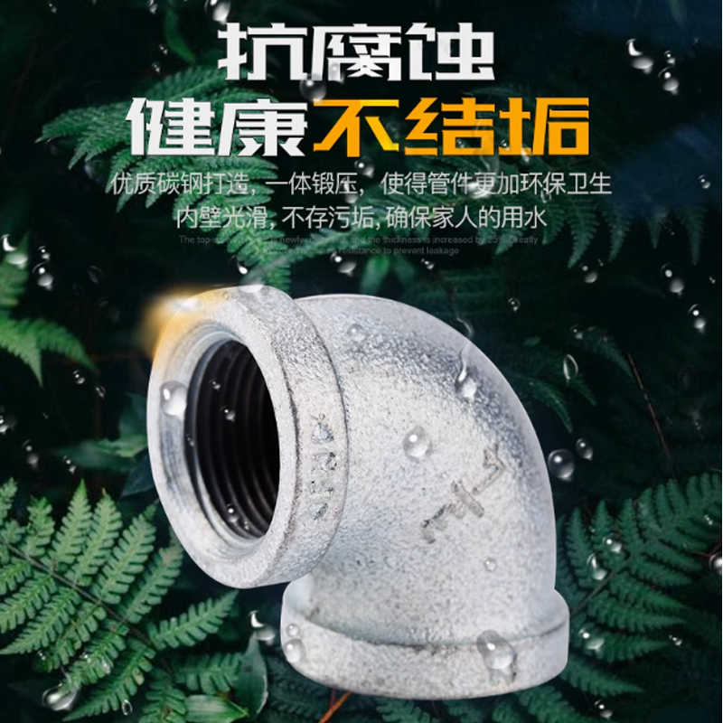 云型巨 镀锌弯头 DN20 单位:个高清大图