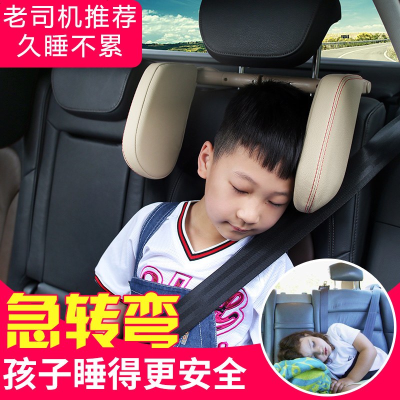 汽车头枕侧靠睡觉车用儿童安全头枕宝马护颈枕车椅车载真皮靠枕