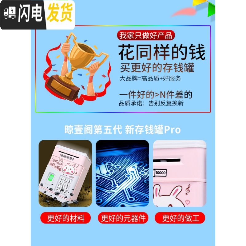 三维工匠存钱罐不可取储蓄儿童创意抖音款密码箱网红防摔女生可爱男孩指纹 手提指纹电池款[草莓姐姐]储蓄罐高清大图