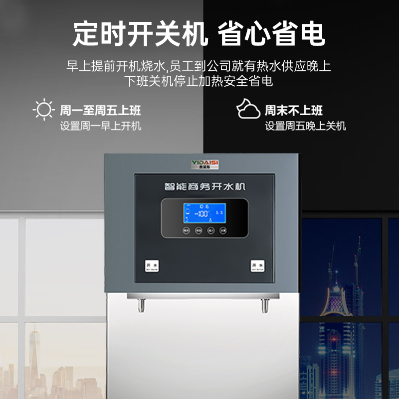 意黛斯(YIDAISI) 商用净水器直饮机学校烧水机学校公司专用开水器大型直饮水机YDSAGK-30Q-5J 一开一温