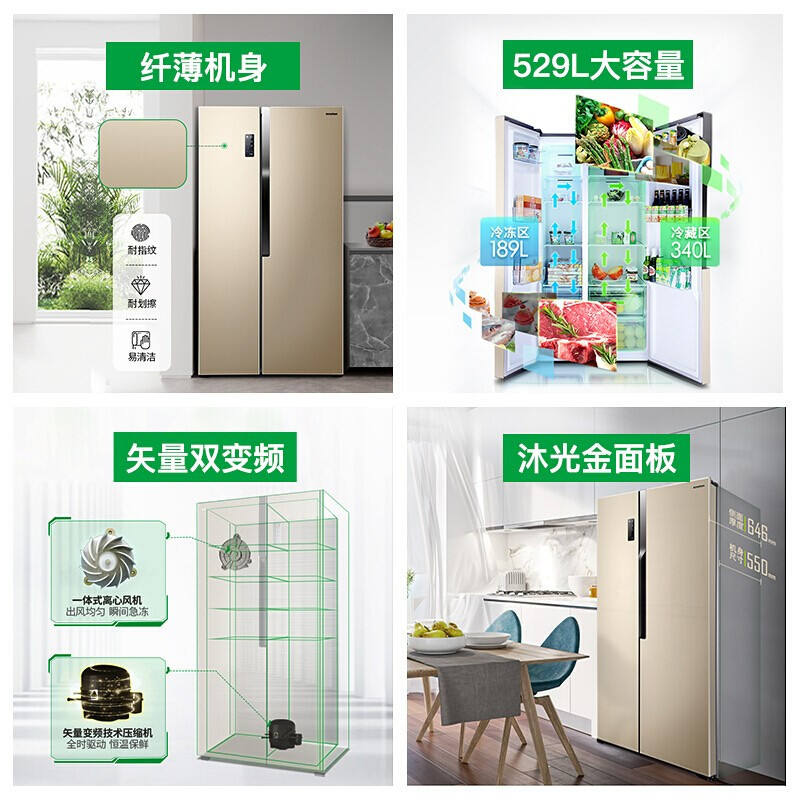 容声(Ronshen)对开门家用冰箱双开门529升 矢量双变频风冷无霜纤薄电冰箱大容量