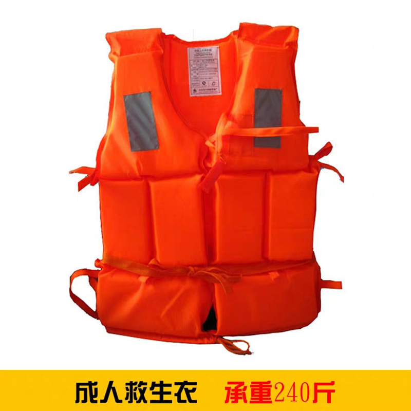 应急救生衣