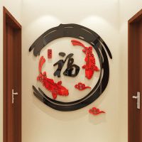 字亚克力镜面墙贴自粘3d立体中国风贴画客厅墙壁画餐厅墙面装饰