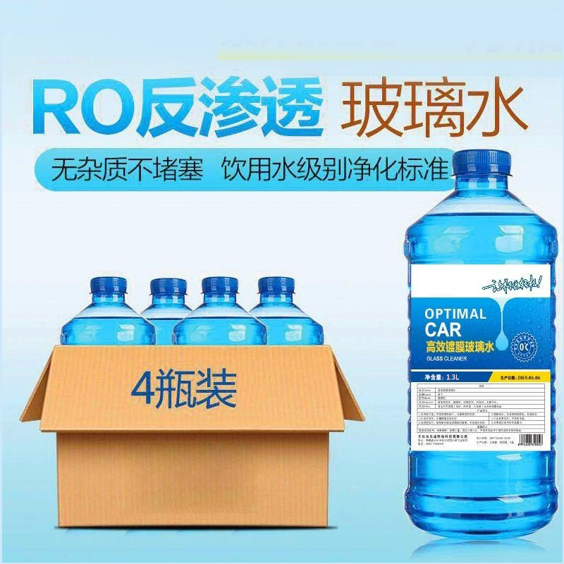 迈古(MG)冬季防冻车用非浓缩汽车玻璃水冬季挡风玻璃清洗剂1300ml*4瓶