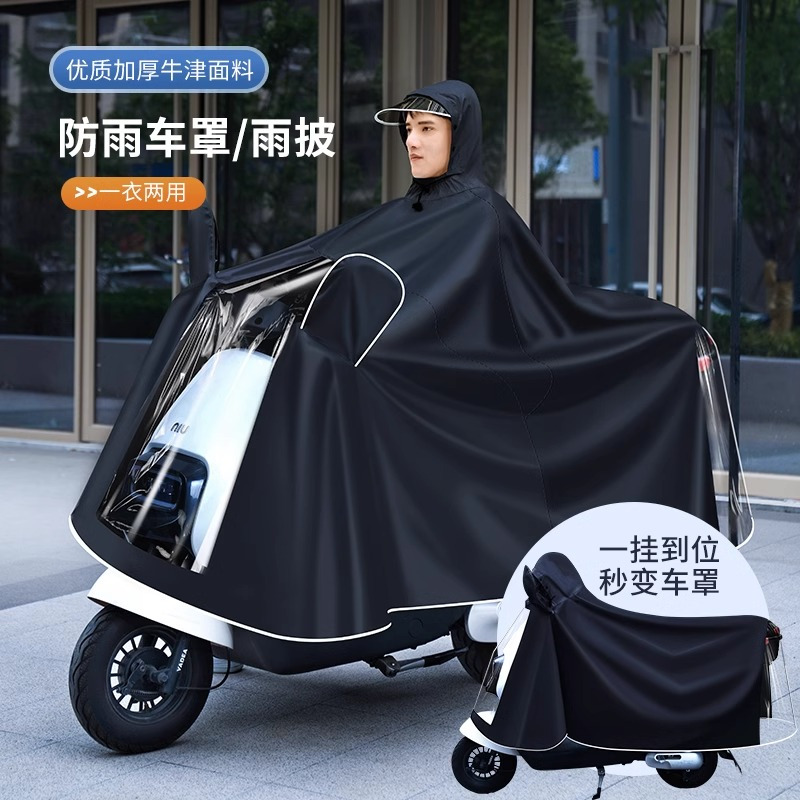 正雨雨衣电动车男女款长款全身防暴雨加厚加大电瓶车骑行雨披车罩高清大图