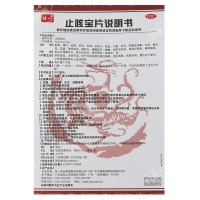 特一 止咳宝片 24片 止咳平喘咳嗽痰多上呼吸道感染慢性支气管炎感冒外感风寒痰多清稀宣肺祛痰药品