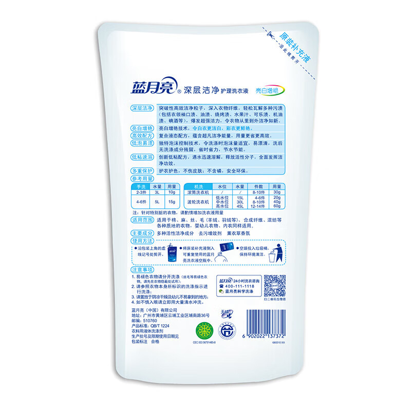 蓝月亮薰衣草亮白增艳 洗衣液套装 1kg瓶+袋装1kg*2高清大图