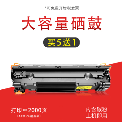 大容量硒鼓[买5个送1个] 易加粉佳能mf4752硒鼓crg328 MF4410 4712 4770N 6230 489