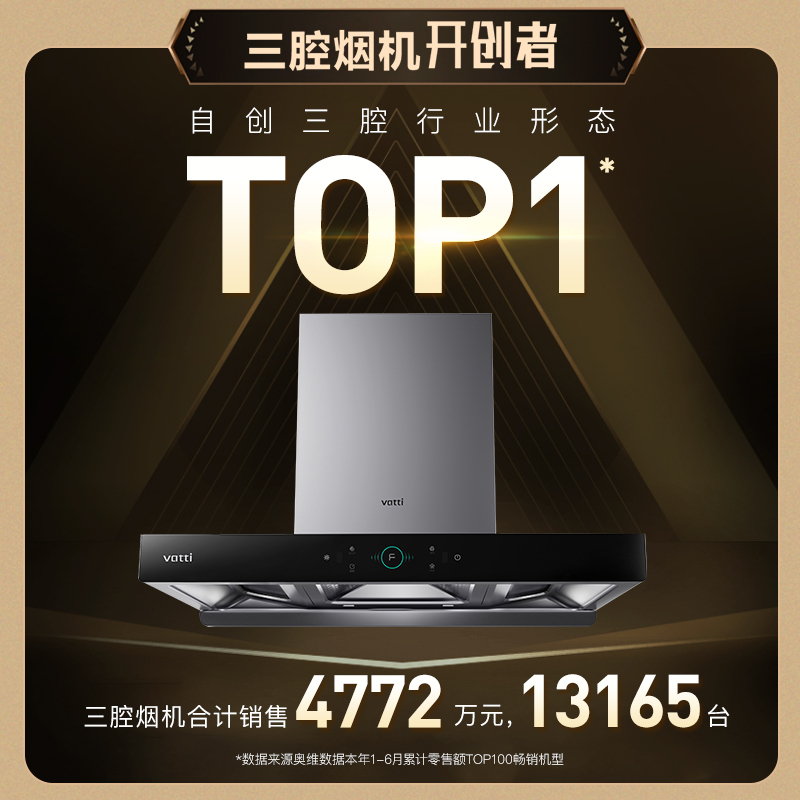 [变频烟机]华帝(vatti) 三腔·创世S7+i10073B欧式顶吸烟灶套装 24m³大风量5.0kW燃气灶天然气高清大图