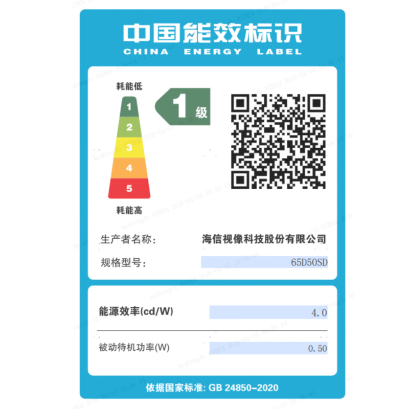 海信电视65D50SD 65英寸高清大图