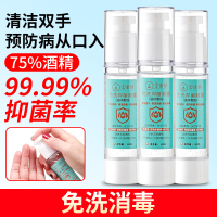 免洗抑菌凝胶随身装75%酒精洗手液杀菌消毒滴露儿童便携带