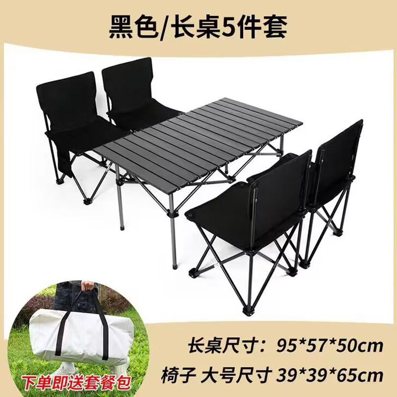 牧存桌椅组合 户外桌椅一桌四椅套