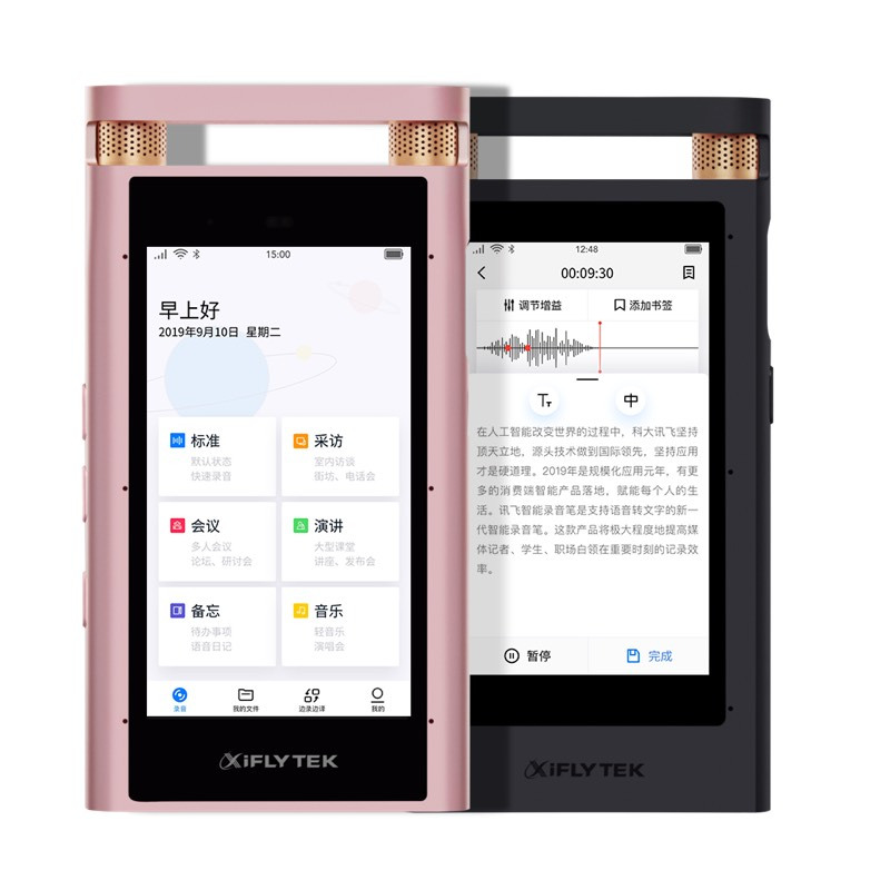 科大讯飞智能录音笔SR701 旗舰版32G+云存储 实时录音转文字 中英边录边译 多平台同步NG
