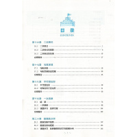 2018春 新编基础训练 八年级8年级 数学 人教版 下册 含答案及试卷 安徽教育出版社 基础训练八年级数学人教版下册