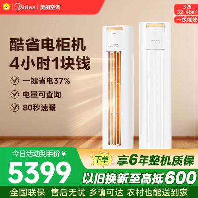 美的空调 KFR-72LW/N8KS1-1P