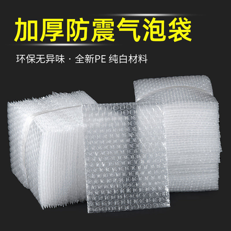 豫众诺 防震气泡袋 10*15cm 个高清大图