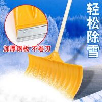 谐晟 0.9米T型木柄塑钢除雪铲 推雪铲除雪铁锹推雪板粪铲铲雪工具 1套