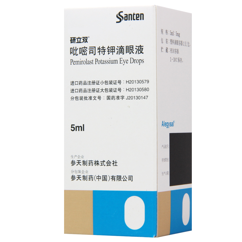 研立双 吡嘧司特钾滴眼液 5ml*1支/盒高清大图