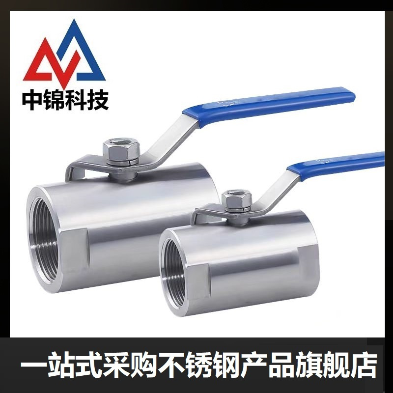中锦科技 不锈钢广式丝扣球阀DN40 [1.5寸]全钢 个