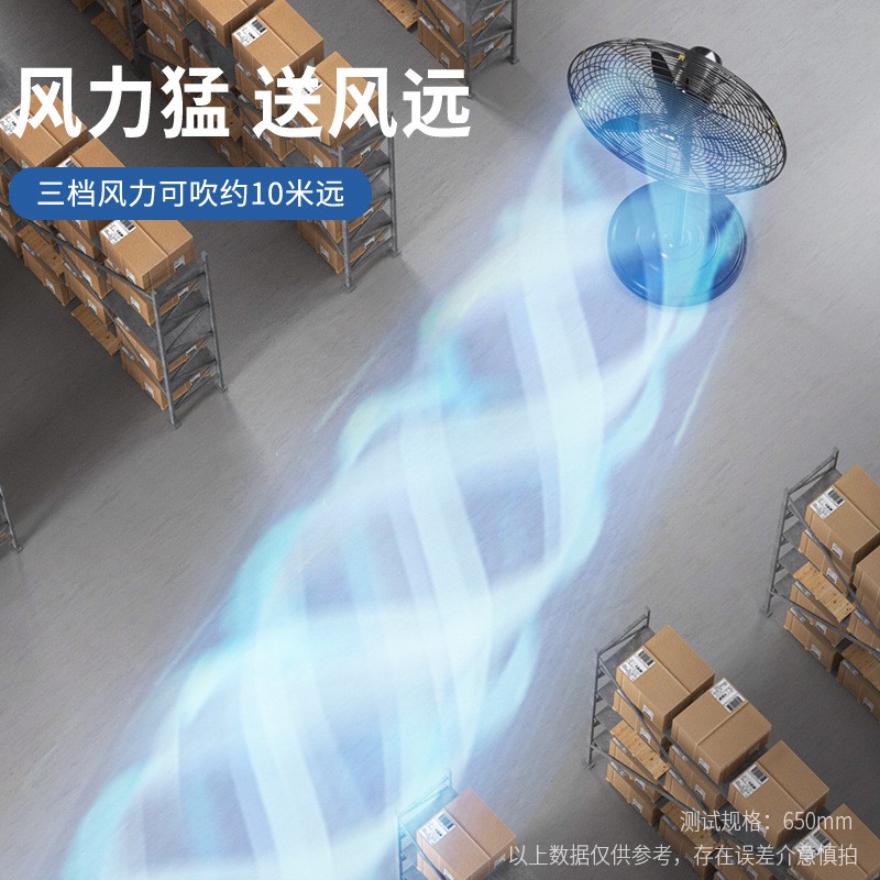 奥克斯工业扇商用摇头电风扇牛角扇大功率电扇 550落地扇高清大图