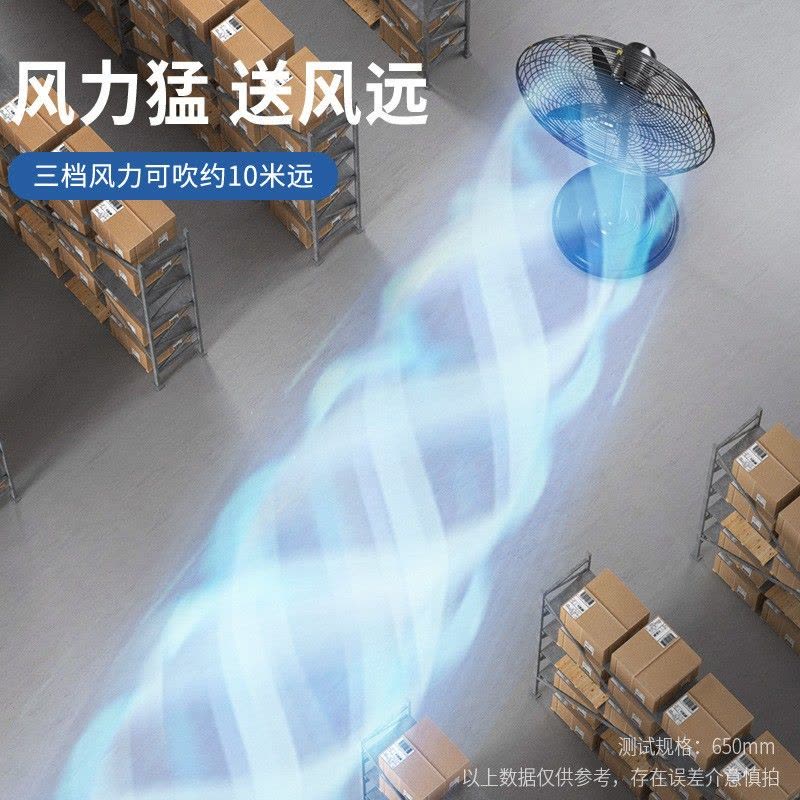 奥克斯工业扇商用摇头电风扇牛角扇大功率电扇 550落地扇图片