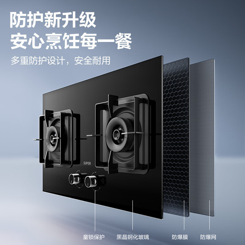 苏泊尔(SUPOR)燃气灶JZY-Z-PB15液化气5.2KW大火力家用厨房台式嵌入式两用煤气灶双灶具炉台高清大图