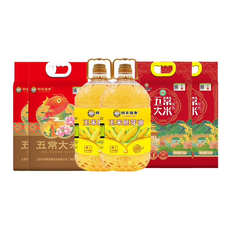 邻家饭香 莲年有鱼五常大米5kg*2袋+国风有机五常大米5kg*2袋+ 物理压榨一级玉米胚芽油4L*2桶