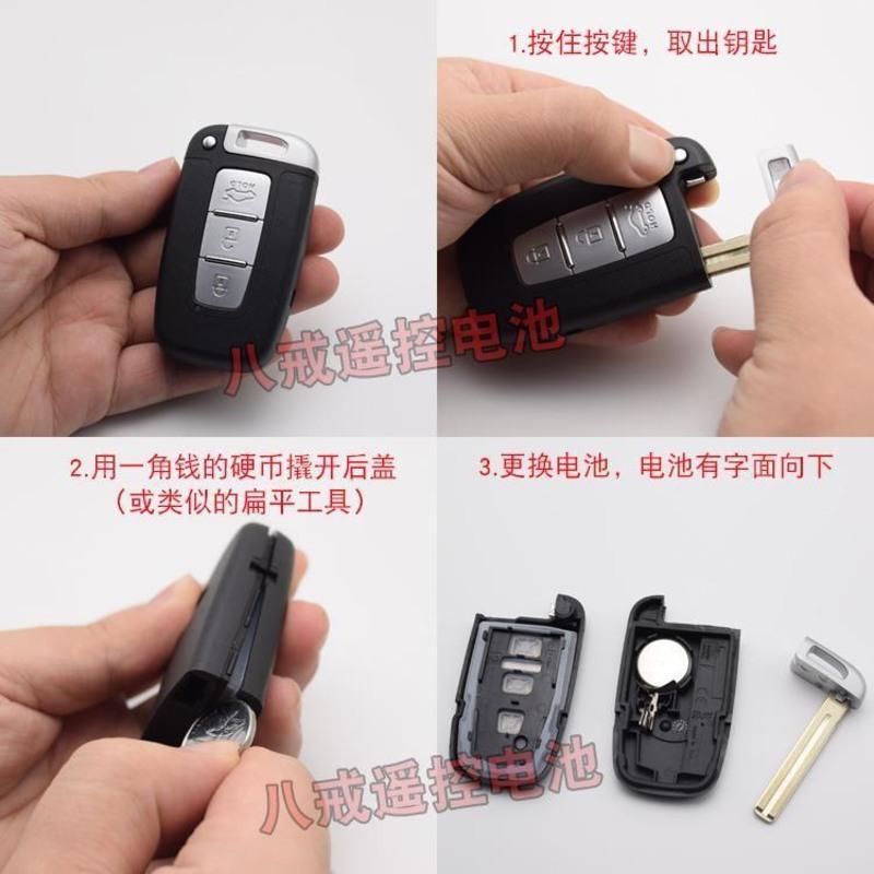 CR2032 众泰原装一件 众泰汽车遥控器众泰T500T600T700T800T300原装专用钥匙电池CR2032