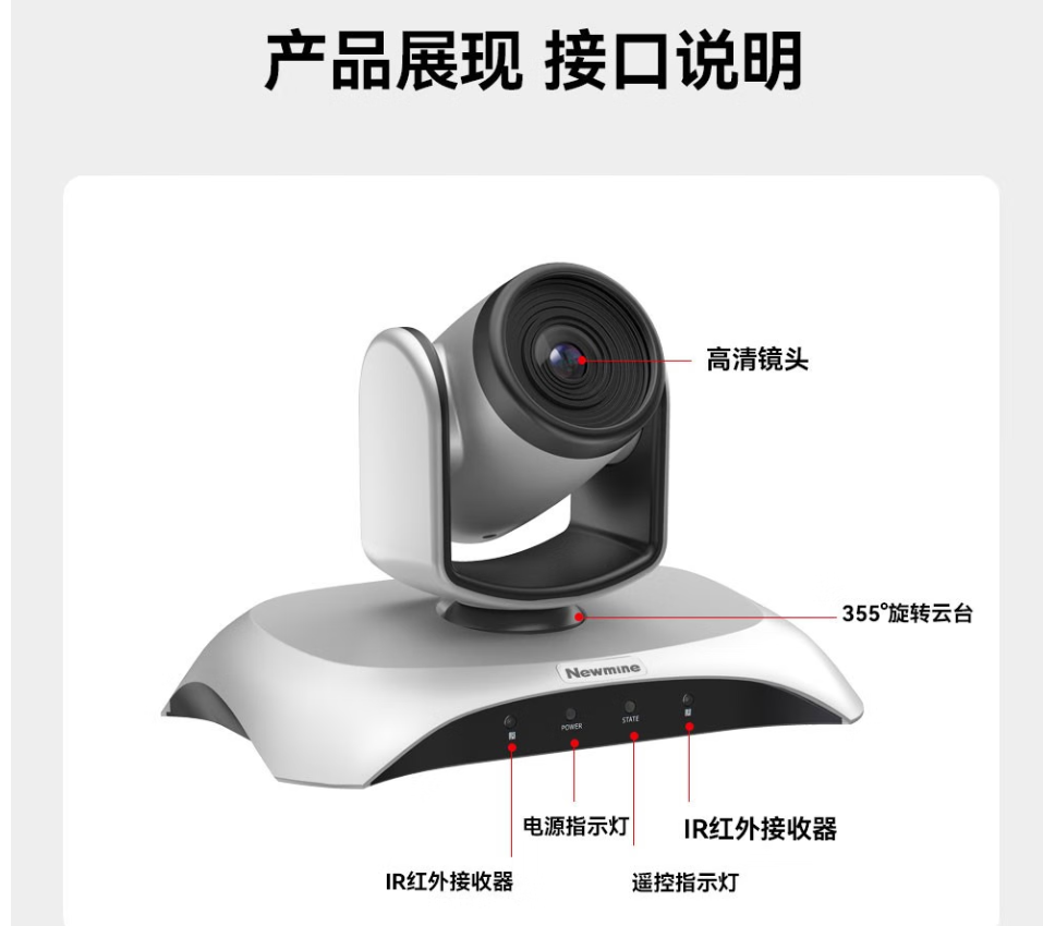 纽曼 NM-S110-1080视频会议摄像头/USB免驱/10倍变焦/远程视频会议系统/在线教学/1080P高清摄像机高清大图