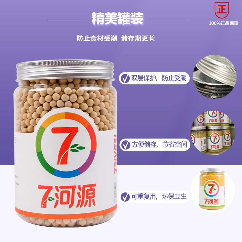 7河源 有机黄大豆1kg 杂粮豆 豆浆豆高清大图
