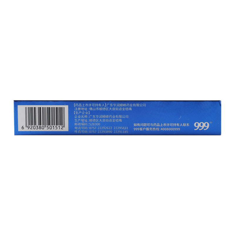 999 盐酸特比萘芬凝胶 10g:0.1g*20g用于治疗手癣足癣股癣体癣花斑癣及皮肤念珠菌病