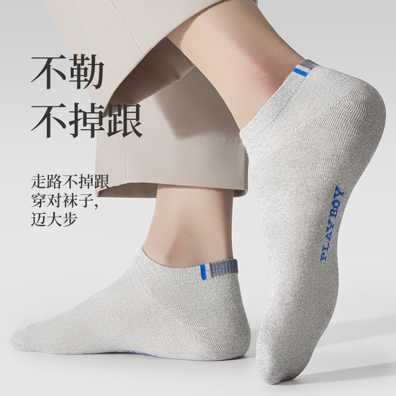花花公子袜子男款纯棉短袜100%全棉男袜子防臭吸汗男士春夏季船汗高清大图