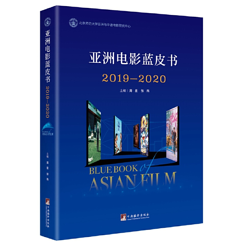 醉染图书蓝皮书2019—20209787511738110高清大图
