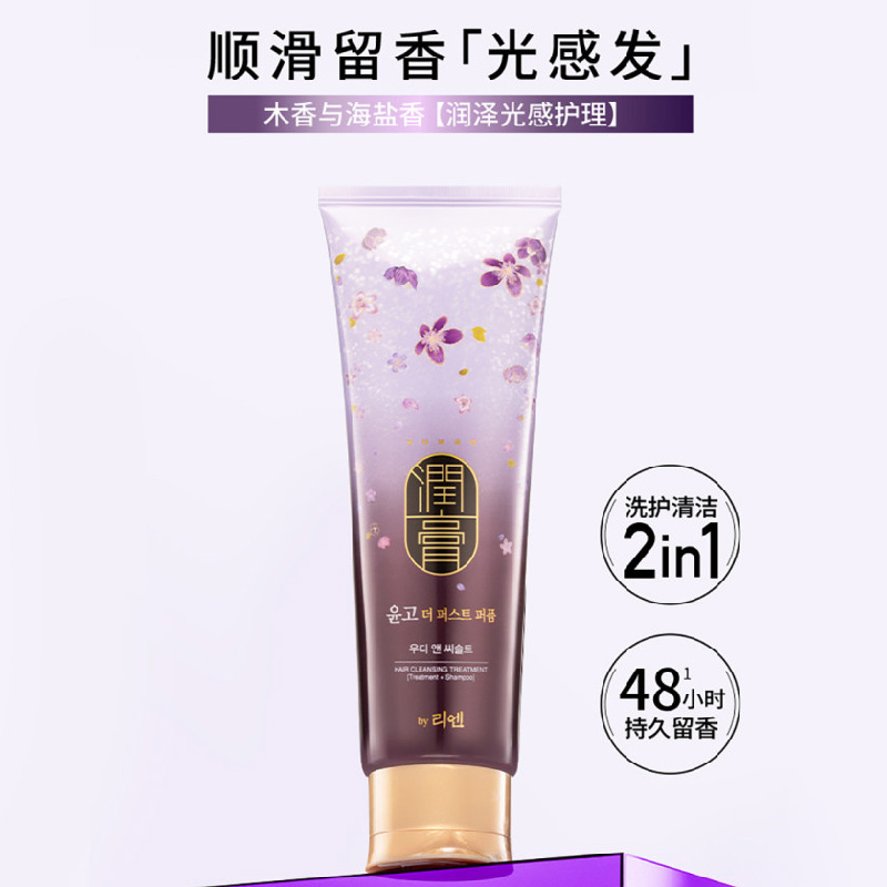 睿嫣 润膏经典舒盈香氛洗发水250ml(木香与海盐香) 滋养润泽“绸缎发”光泽秀发持久留香高清大图