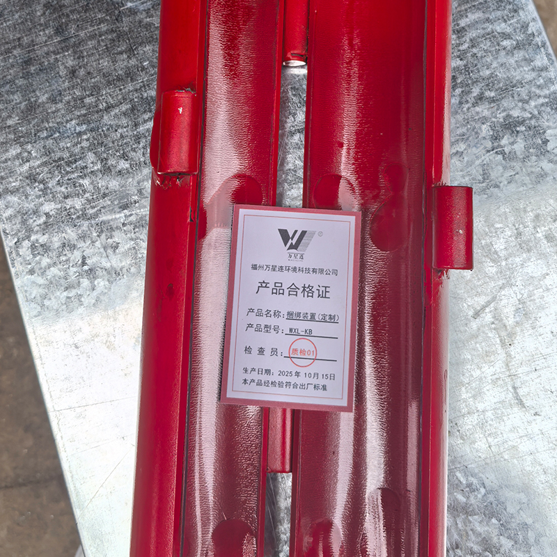 万星连 捆绑装置(定制) WXL-BK /个高清大图