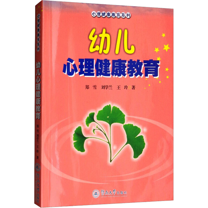 正版新书]汉语副词研究论集(第六辑)邵洪亮9787542686664图片,高清实拍