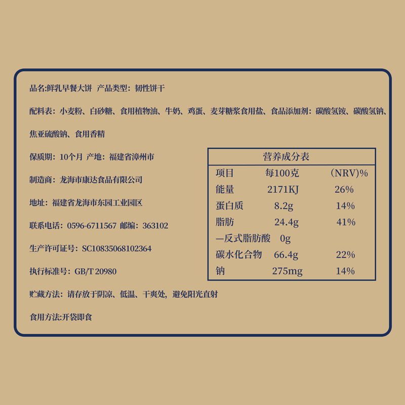 欧也草原鲜乳大饼500g整箱牛乳牛奶饼干儿时的零食办公室休闲小零食休闲饼干