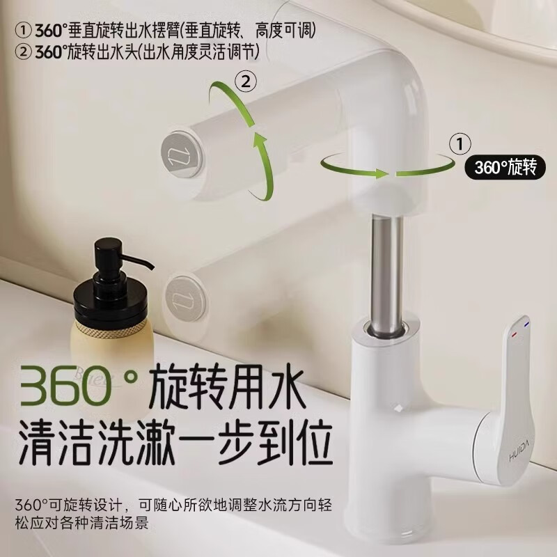 惠达(HUIDA)-TY22 抽拉式洗脸盆水龙头家用洗手盆升降万向旋转冷热面盆龙头高清大图