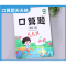正版新书]小学一年级上册数学口算题卡人教版天天练计时训练1年