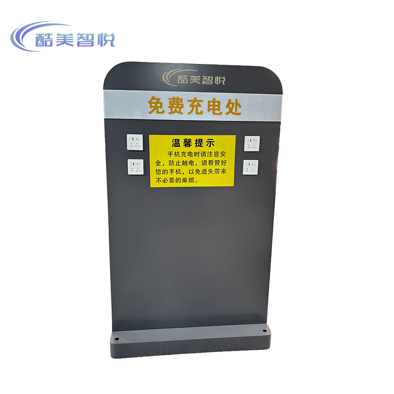 酷美智悦 充电柜750*80*1700mm KM-XS488 个