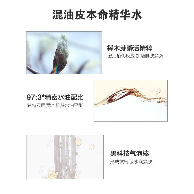兰蔻极光水净澈焕肤双重精华水 50ML 极光水混油皮 中小样 改善粗糙 细腻平滑 净澈透亮