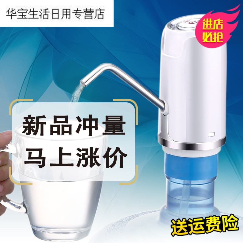 帝梦香电动桶装水抽水器 家用纯净饮水桶 充电压力泵无线自动上水吸水器