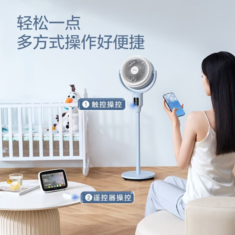 美的(Midea)电风扇GDG24JZR空气循环扇家用立式遥控落地扇涡轮换气扇循环对流3D摇头电扇轻音低噪大风力节能风扇