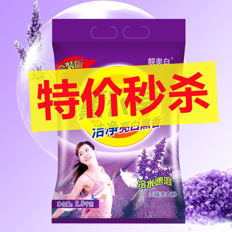 洗衣粉批发大袋洗衣服粉家用强力去污5斤-10斤 一代5斤.装