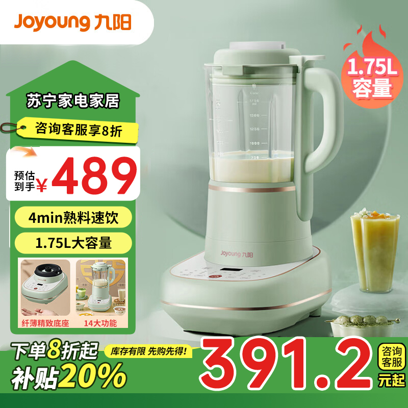 九阳(Joyoung)破壁机家用多功能智能预约破壁加热豆浆机料理机榨汁机辅食机纤薄国潮1.75L容量 P165