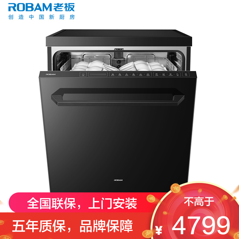 老板(ROBAM) 15套独嵌两用洗碗机 1级水效自动换气九臂三叉喷淋洗消毒除菌存储一体 嵌入式洗碗柜洗碗机F80D