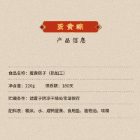 北京稻香村粽子 北京特产端午早餐代餐 蛋黄粽子220g 中华老字号
